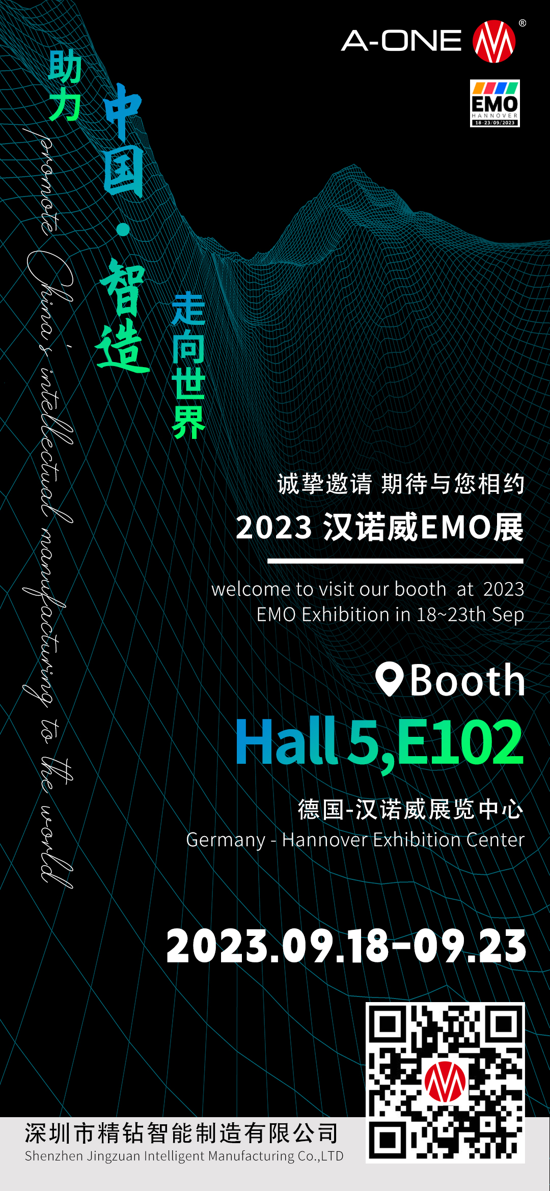 邀请函 (国外 官网二 维码） 6